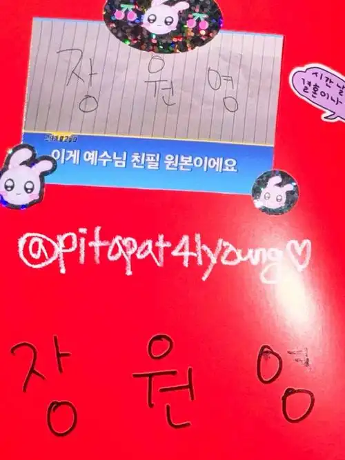 张元英五代icon#231015  br签售会后记一则和元英要到了小时候的签