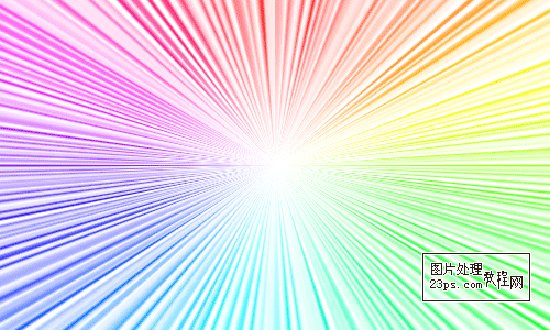 photoshop制作五彩射线闪图的详细教程
