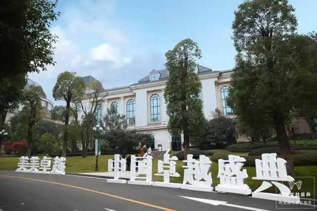 婚礼人,我知道您参加中国卓越盛典没有记笔记!帮您整理好了.