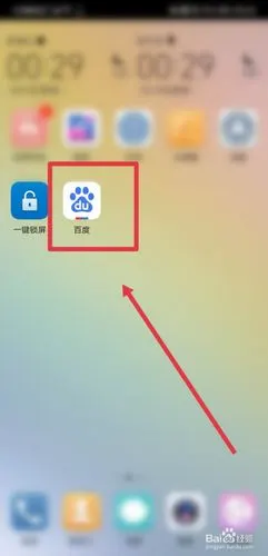 手机百度怎么关闭推荐识图功能