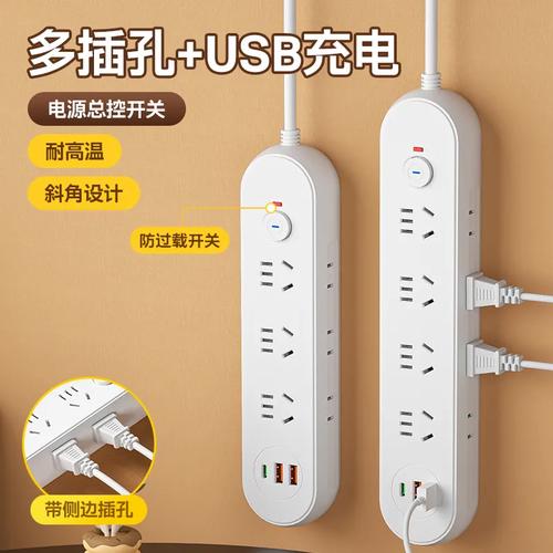 2500w大功率插座家用多功能过载插排接线板智能usb转换器多孔插位
