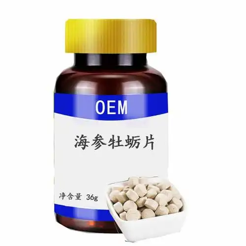 玛卡海参花压片糖果代加工 男性养护饮料 粉剂oem贴牌厂家
