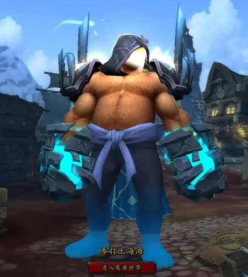 踏风武僧库尔提拉斯幻化第二弹