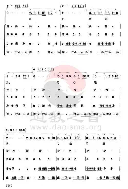 中国道教音乐-茅山乾元观道乐-祝香咒(经韵)