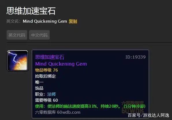 1分30秒以内结束的战斗, 思维加速 > 赞达拉 > 短暂 ,没有耐泪情况下