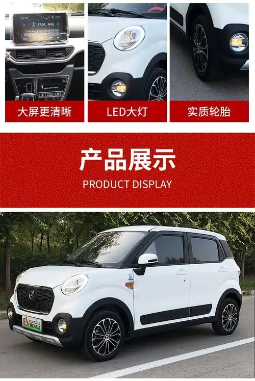 鸿日u8新能源电动汽车 轿车成人油电两用家用低速电瓶代步包邮