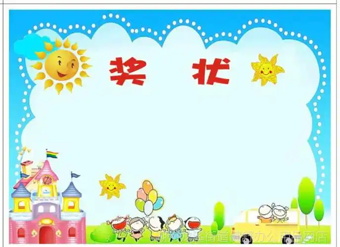 500张包邮16开卡通奖状幼儿园奖状批发铜版纸小学生奖可定制a系列