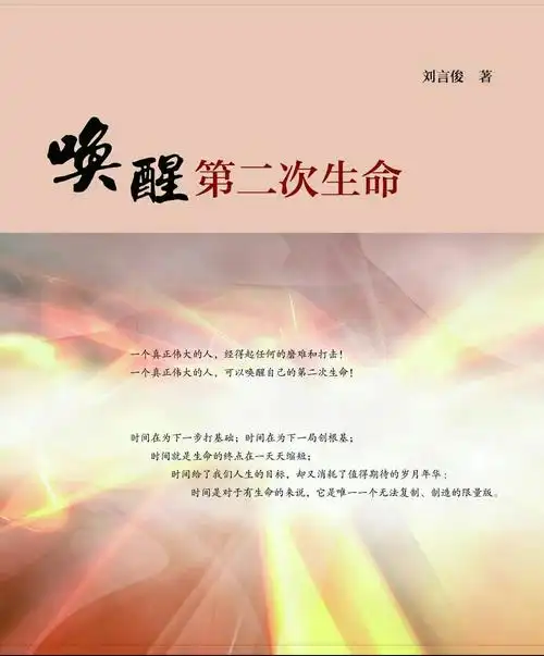 他战胜病魔的交响乐曲