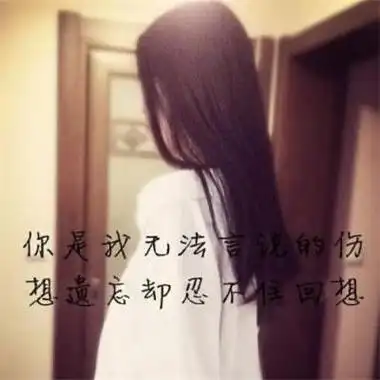 非主流图片头像女生带字唯美