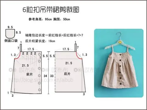 6粒扣吊带裙 附剪裁图 bb秀_哎布布_新浪博客