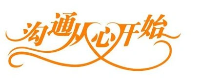 有效沟通--从心开始-在线订票-互动吧