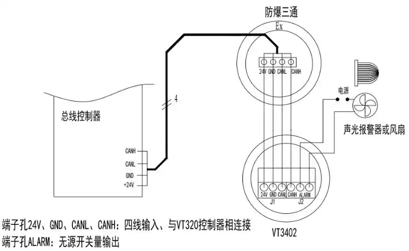 vt3402点型可燃气体探测器接线图