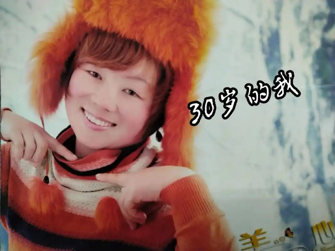 翻出十年前的照片,感叹!已经四十岁的我,没有心机,没有城 - 抖音