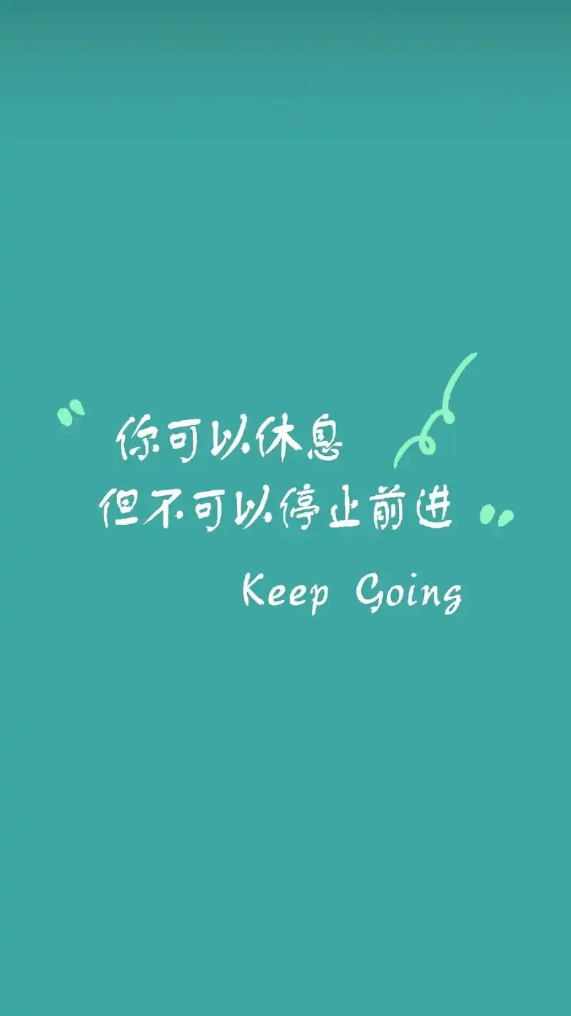 吃不了自律的苦,就得吃平庸的苦!#励志正能量 #壁纸 #励志 - 抖音