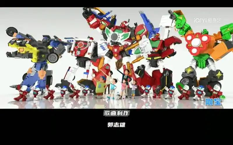 16,咖宝车神之拯救联盟片尾曲