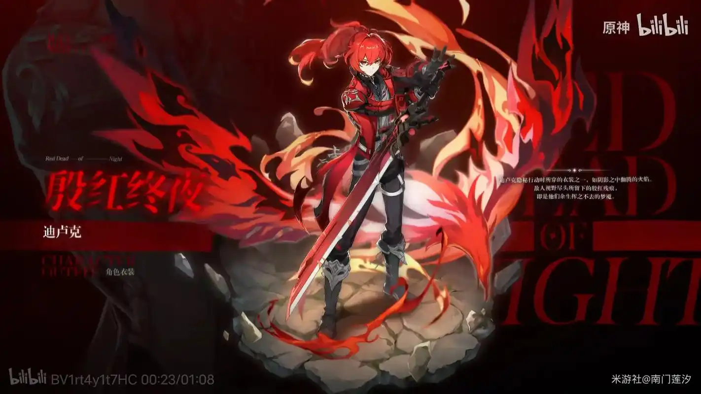 原神 #迪卢克皮肤 我真的喜欢姥爷,其他不重要 - 抖音