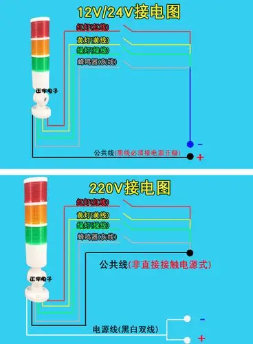定制多层警示灯三色灯12v24v警示灯led声光报警器 灯机床信号灯指示灯