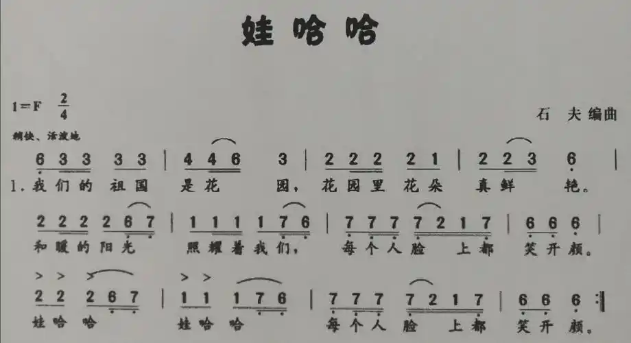 佳佳幼儿园中班第六周快乐学习