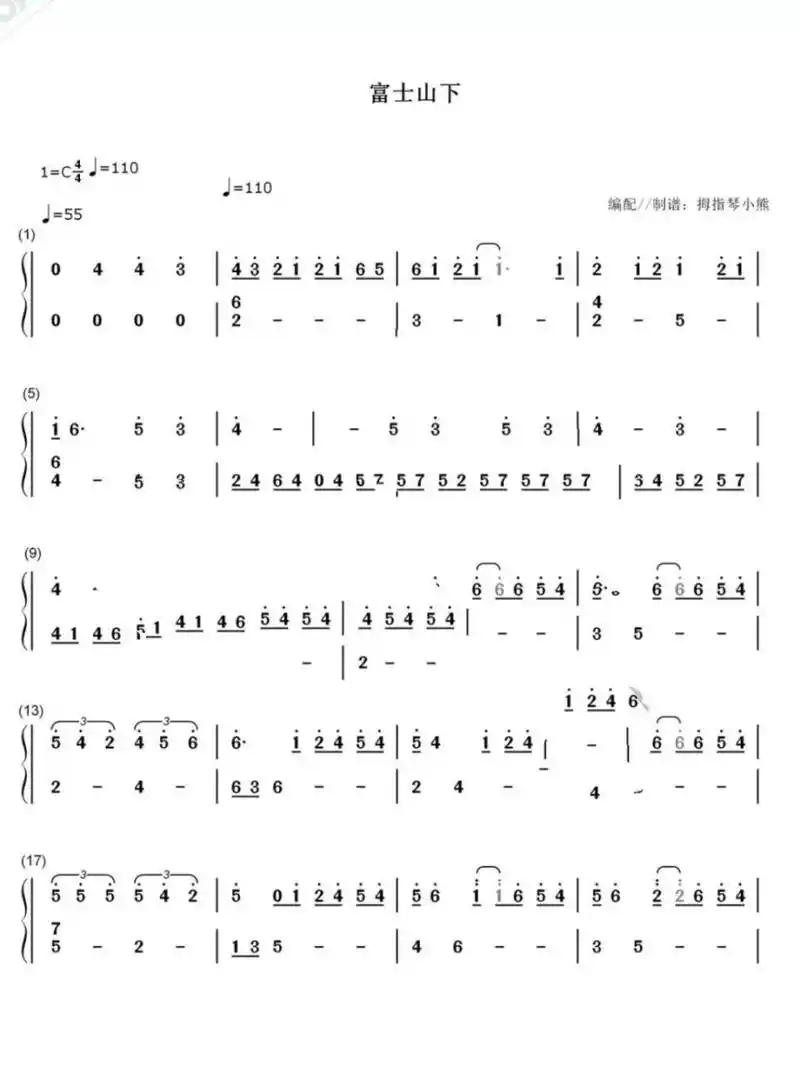 《富士山下》简谱	 《富士山下》简谱
