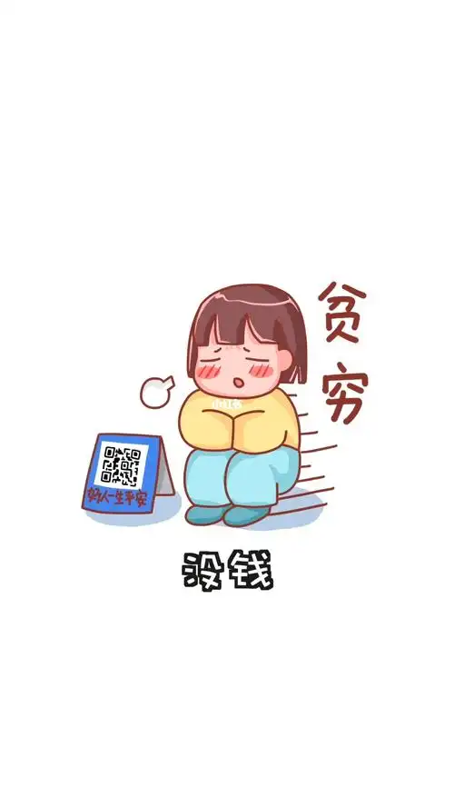 别找我借钱好久不见