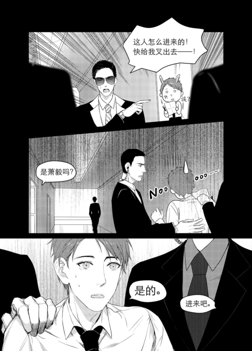 《金牌助理》大明星与小助理不得不说的二三事