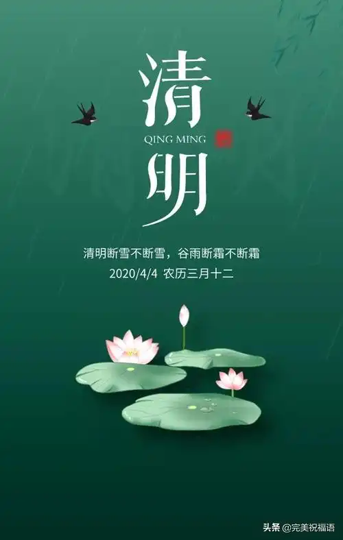 缅怀亲人寄托哀思的话,清明节缅怀亲人寄语寄哀思(清明节寄托哀思)