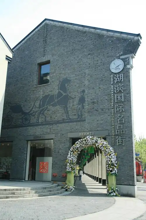 江南自助游:杭州——湖滨国际名品街(二十三