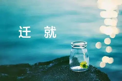 人世间,究竟什么才是治愈一切心灵创伤的"良药"呢?