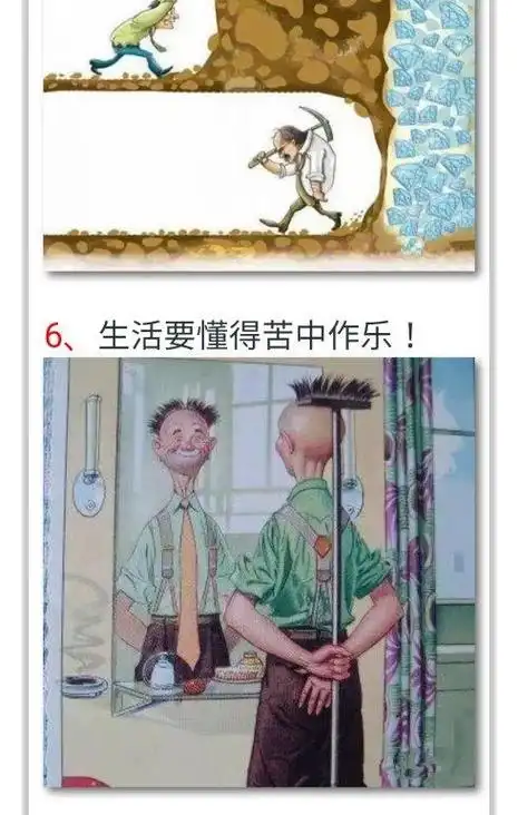 有关苦中作乐手抄报 手抄报模板大全