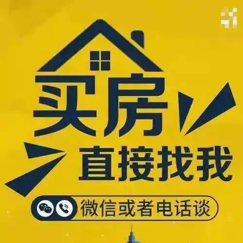 私人顶账房低价急售单价低至4500平送地下室