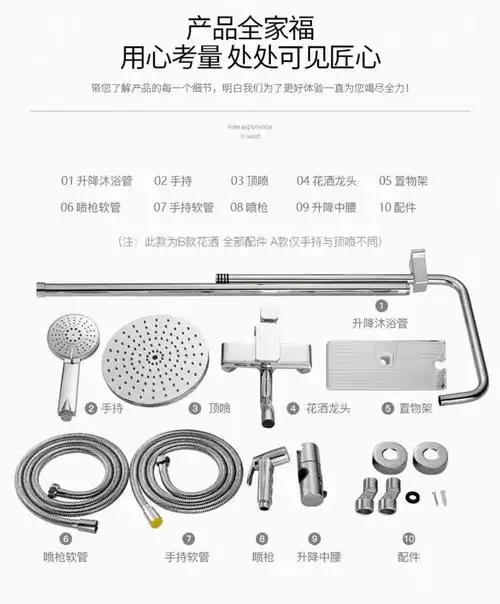 产品名称: 电话四挡花洒花洒 产品型号: sy-50071d 安装方式: 挂墙式