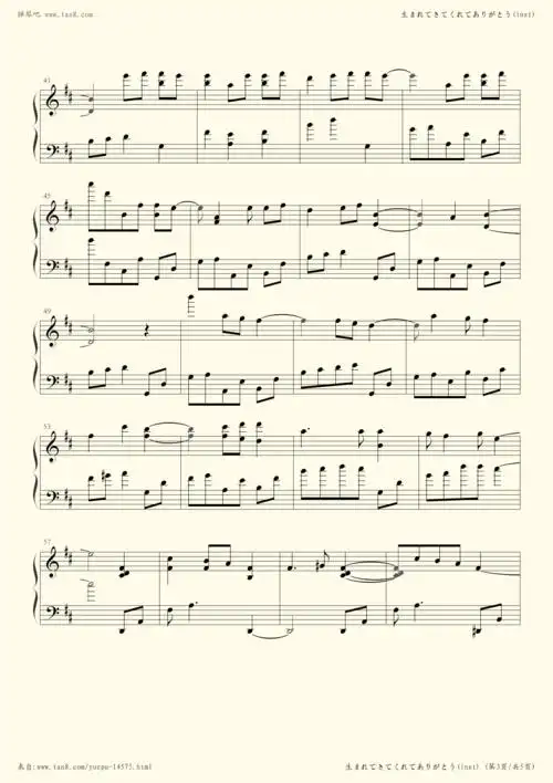 钢琴谱:生まれてきてくれてありがとう (感谢你为我而生)