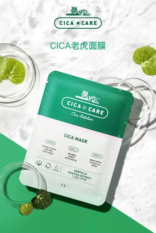 vtcica薇缔积雪草抗痘面膜25g10片