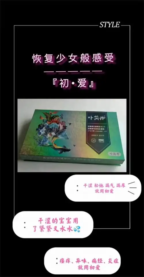 卟简丹初爱原生态私护套装怎么咨询?