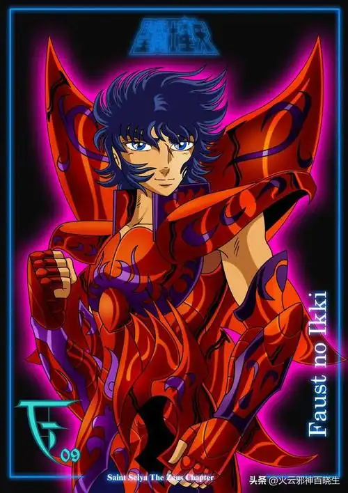 圣斗士宙斯篇中天斗士十三使徒四套图鉴