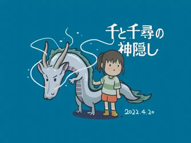 千与千寻简笔画