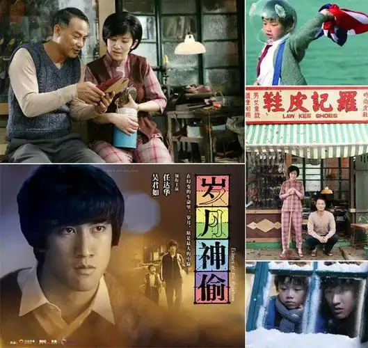 电影里的文学巨作岁月神偷