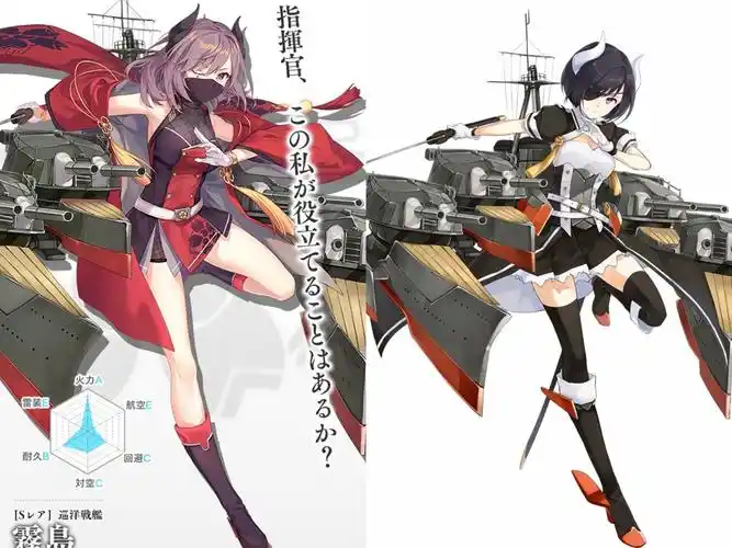 日服相关雾岛新旧立绘对比