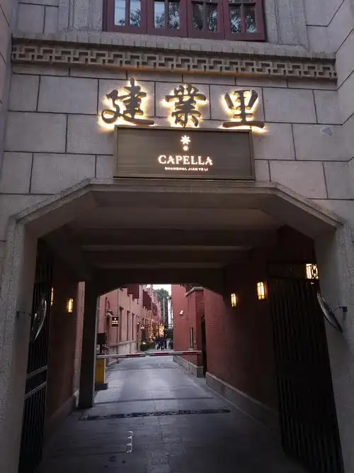 重温石库门一一一走进建业里总衖