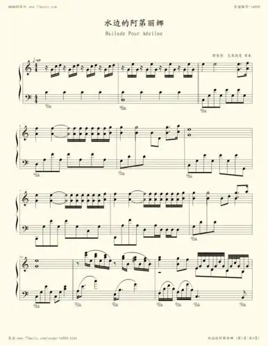 钢琴谱:水边的阿狄丽娜(理查德克莱德曼,钢琴谱)