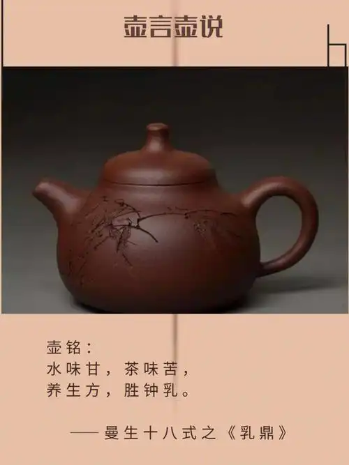 续上篇:曼生十八式即陈曼生创作的十八种款式紫砂壶.