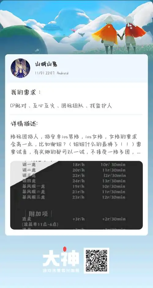 个人需求:cp配对/互心互火/固玩组队/找监护人个人描述:陪玩团招人,招