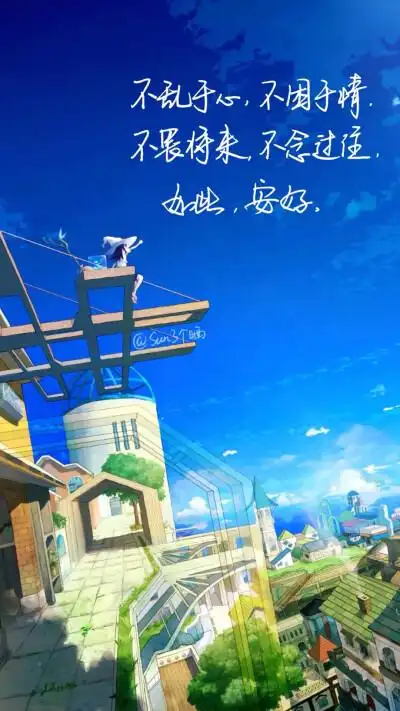 文字 壁纸棒棒哒 情感 句子 成长 励志 语录 壁纸