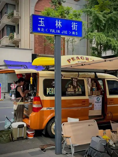 成都玉林路总要来一趟