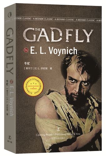 【全店包邮】牛虻