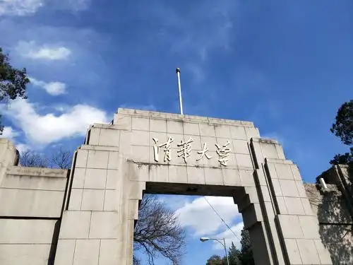 明天,我们来清华大学深造!