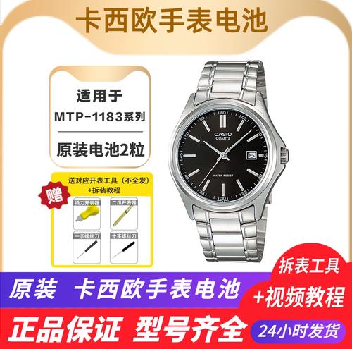 卡西欧男士手表纽扣正品电池 适配于 mtp-1183 mtp-1381 mtp-vd01