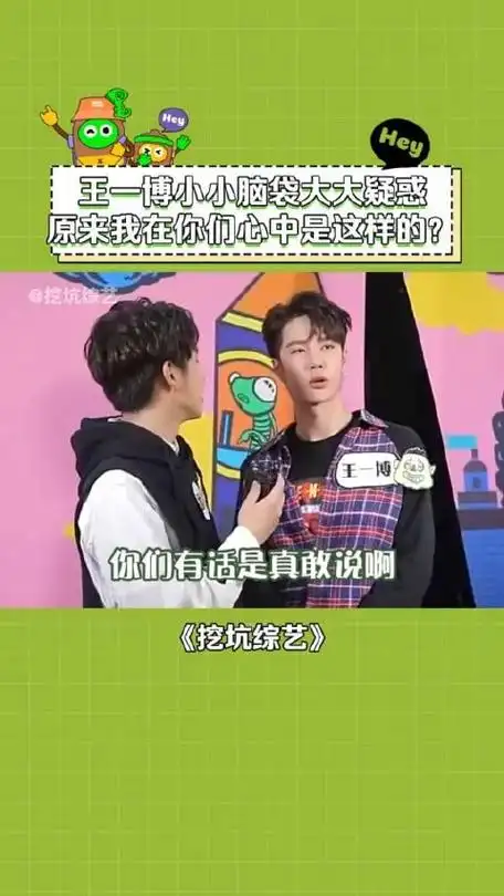 王一博震惊的表情真是看一次笑一次徐浩程潇搞笑