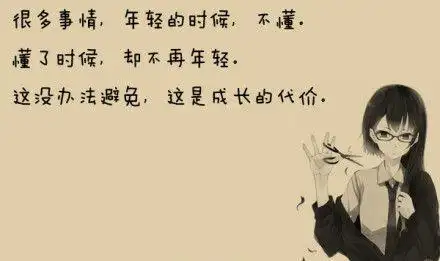 80后的我们已不再年轻刺痛双眼