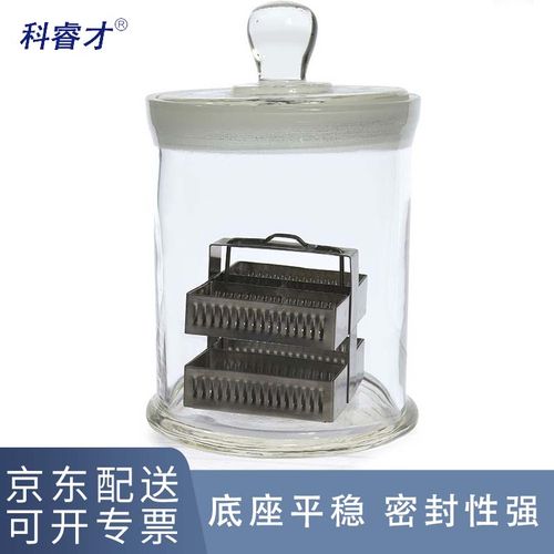 科睿才玻璃染色缸载玻片塑料染色架立式卧式 30片圆缸 30片不锈钢染色